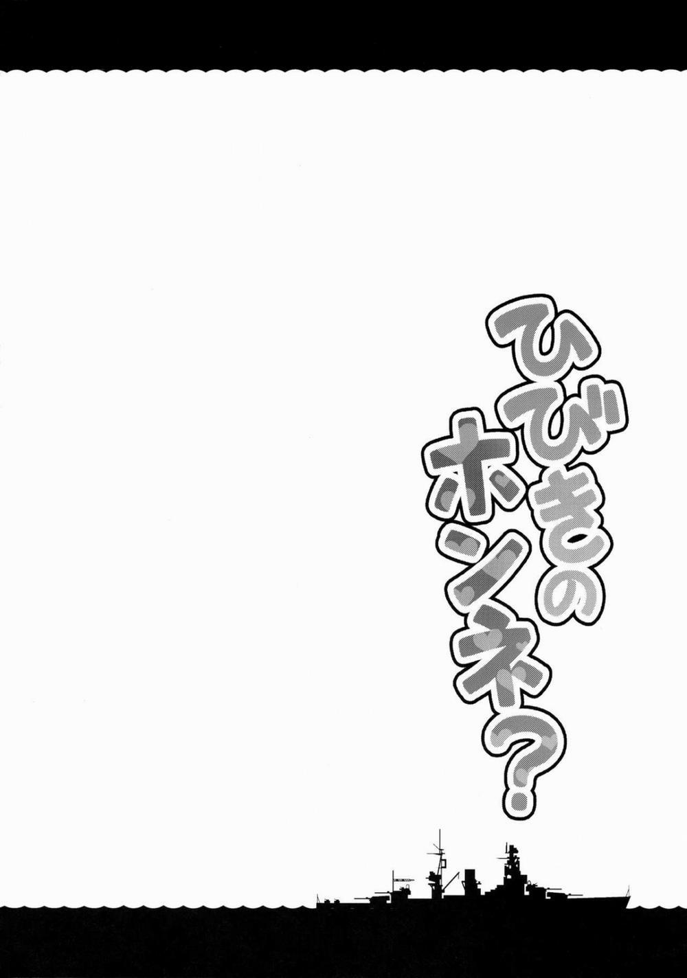 Hibiki no Honne? (Kantai Collection -KanColle-) Oneshot trang 3