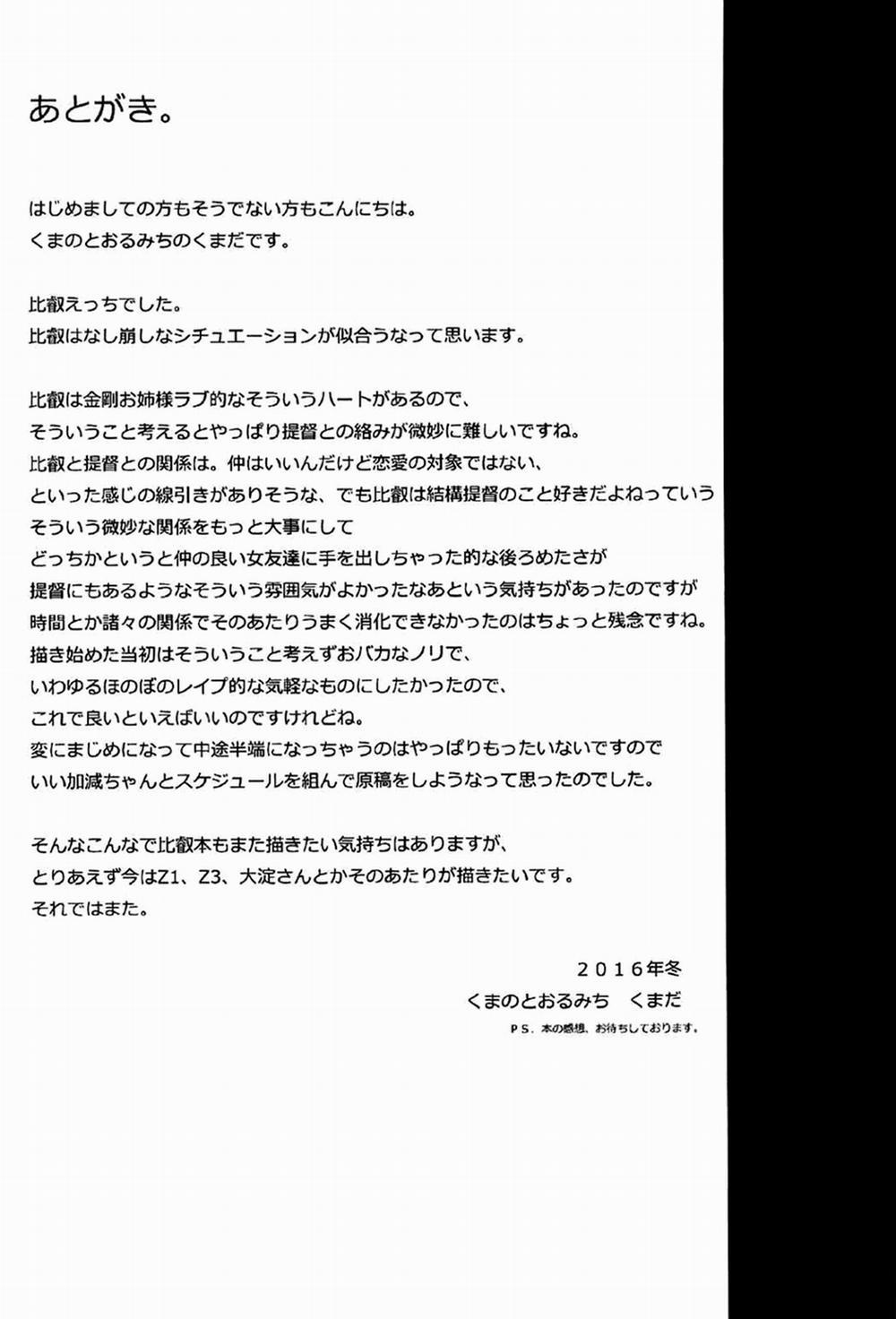 HIE~! (Kantai Collection) Oneshot trang 18