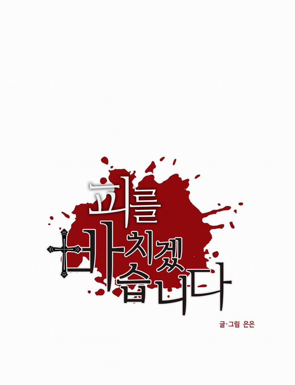 Hiến Tế Máu 8 trang 7