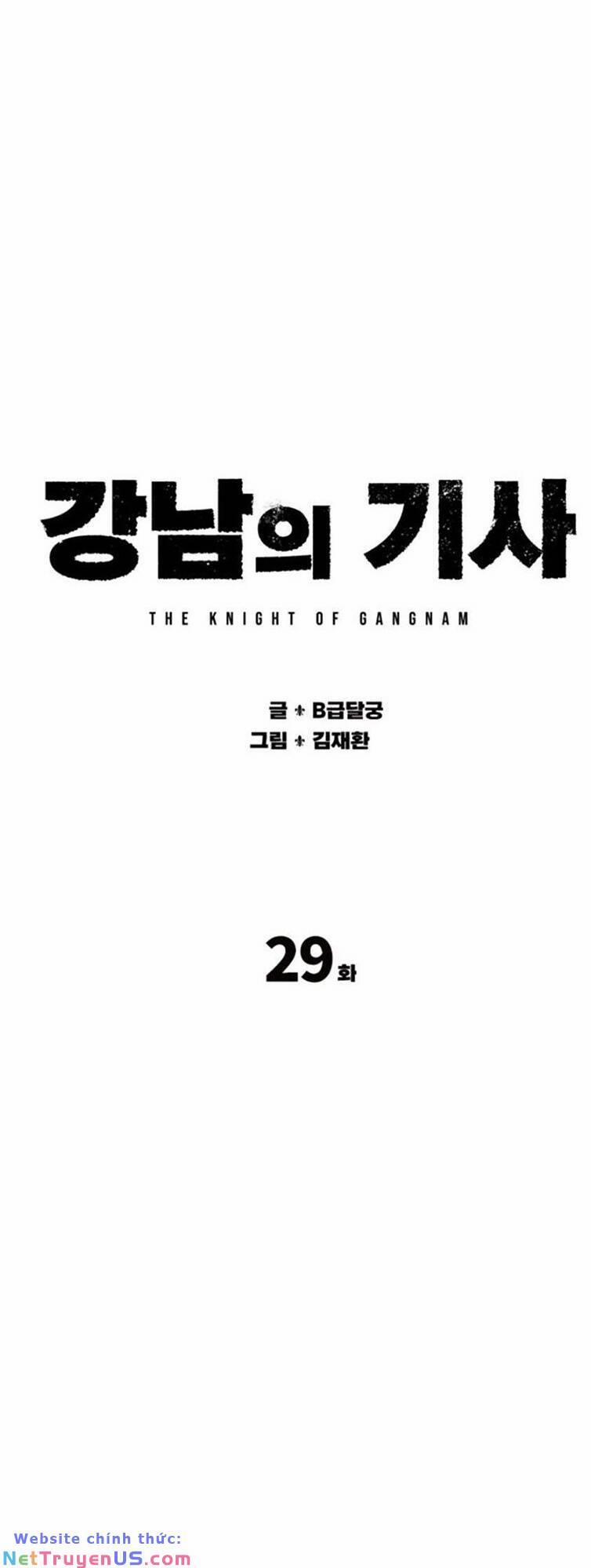 Hiệp Sĩ Gangnam 29 trang 1