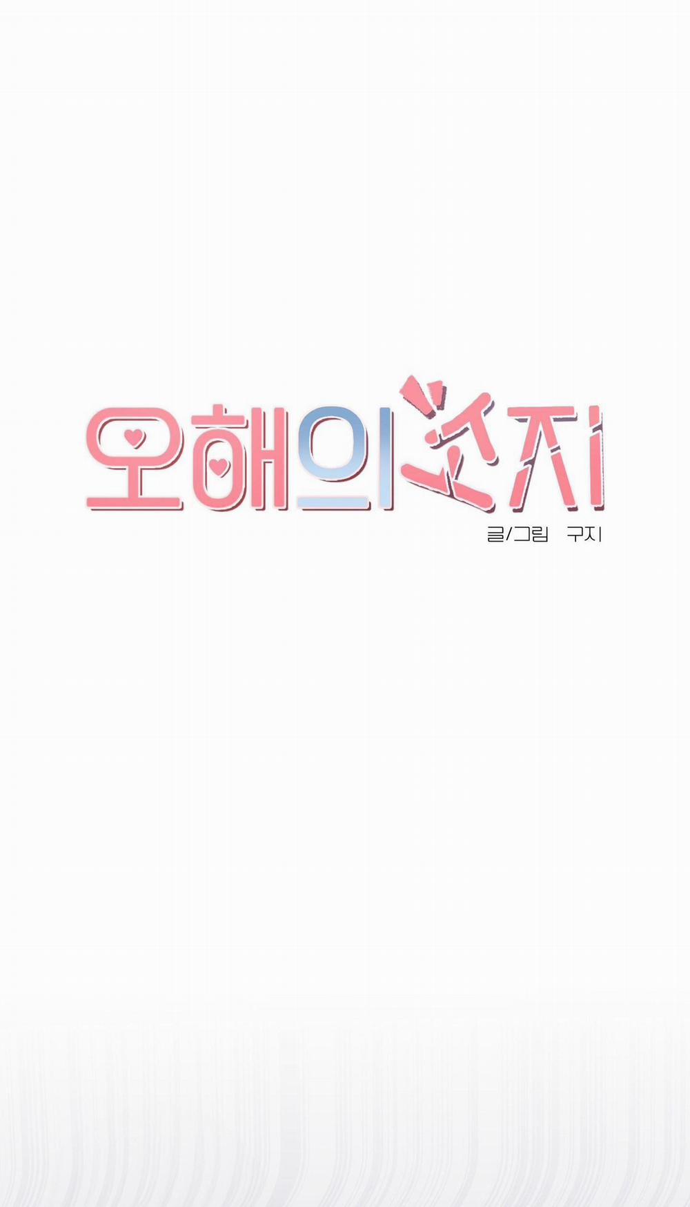 HIỂU LẦM NGỌT NGÀO 4 trang 24