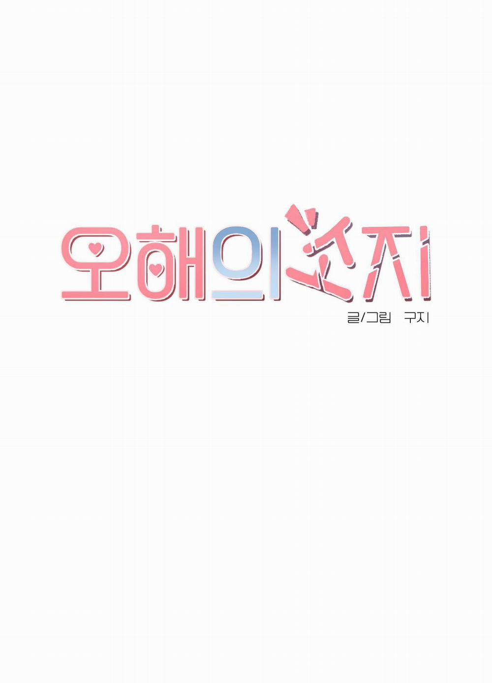 HIỂU LẦM NGỌT NGÀO 5 trang 8