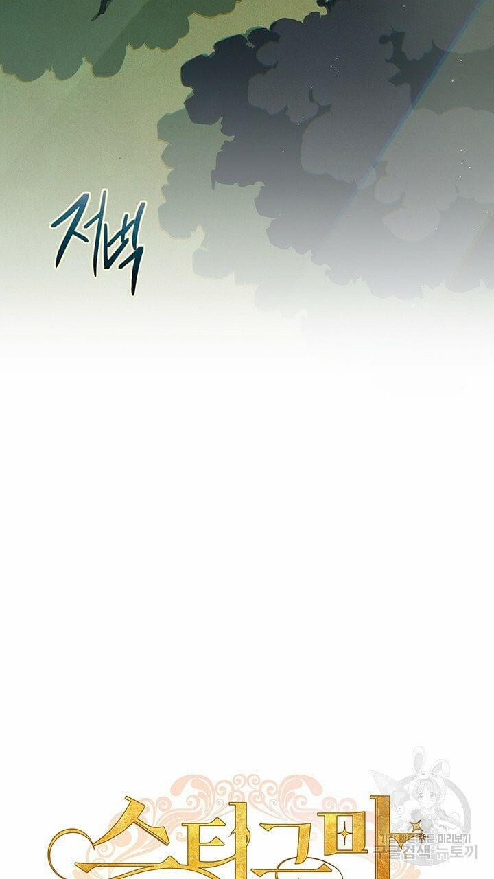 Hiệu Ứng Stigma 11.1 trang 5