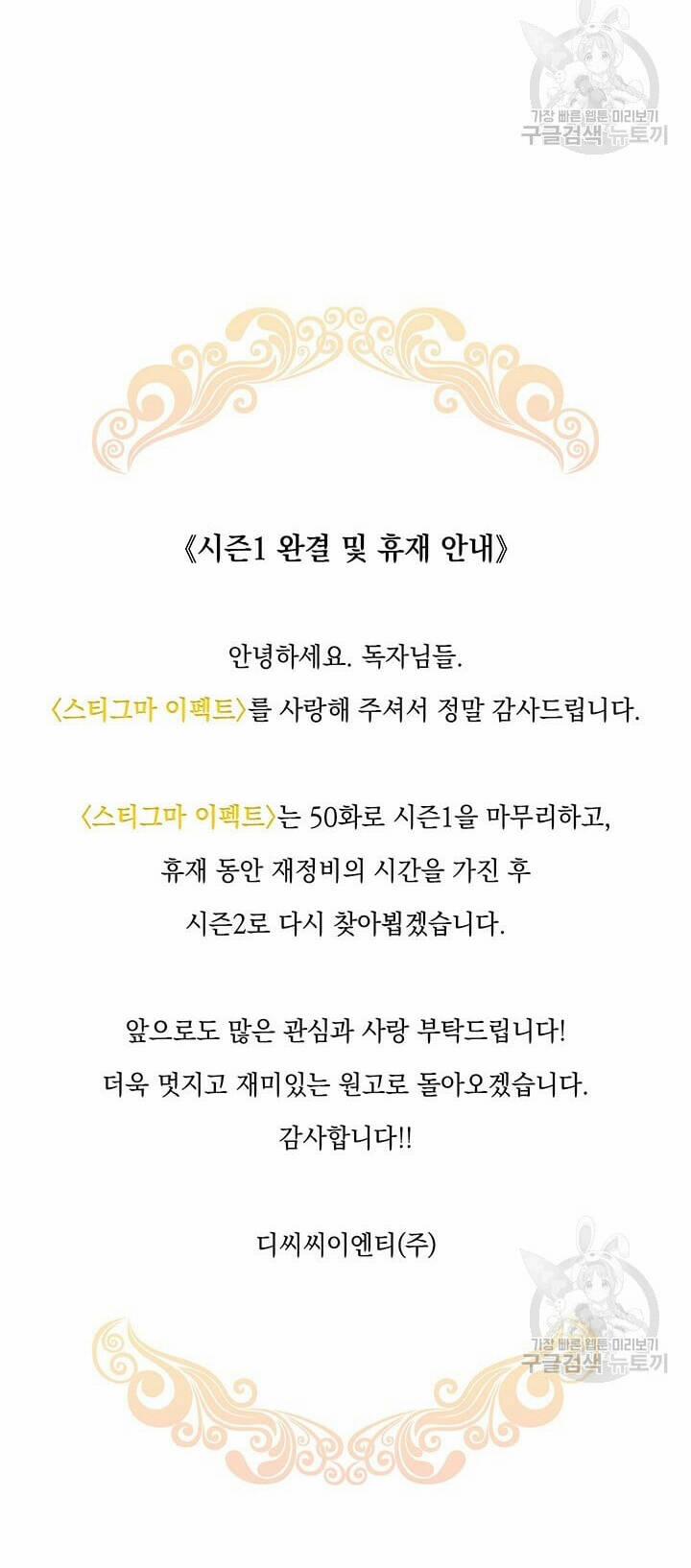 Hiệu Ứng Stigma 50.2 trang 49