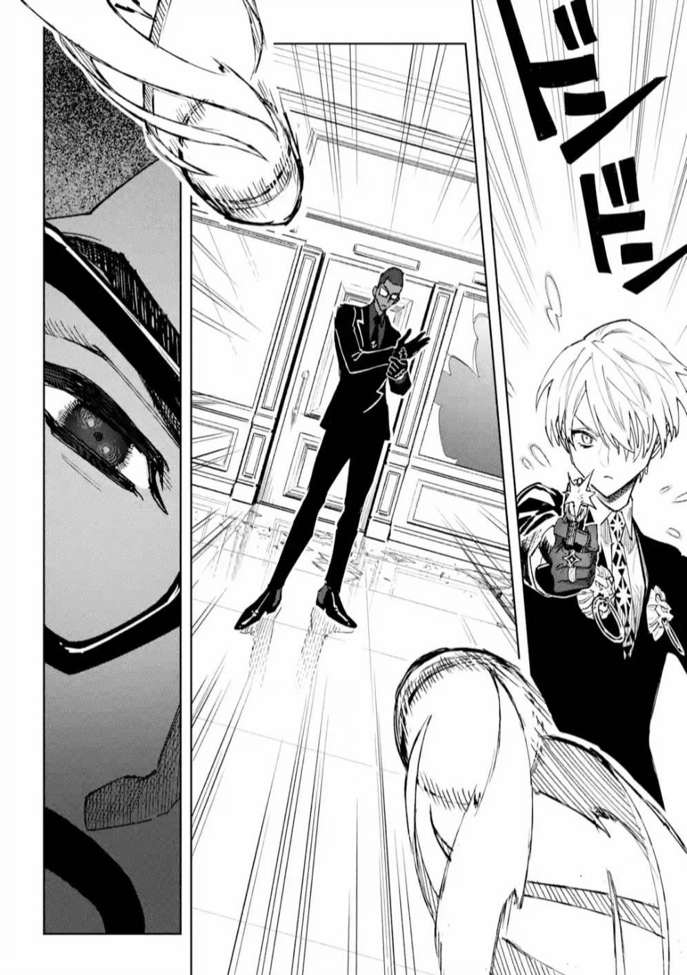 High Card - ♦9 No Mercy 8 trang 19