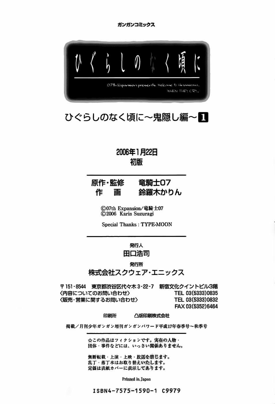 Higurashi No Naku Koro Ni – Onikakushi Hen 3 trang 60