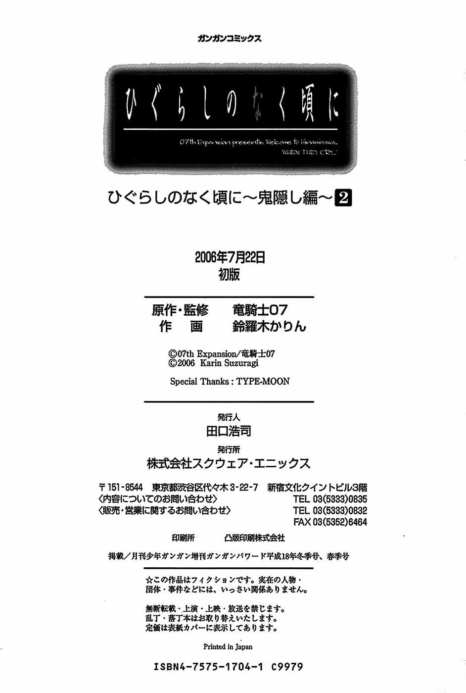 Higurashi No Naku Koro Ni – Onikakushi Hen 9 trang 79