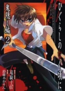 Đọc truyện tranh Higurashi No Naku Koro Ni – Onikakushi Hen