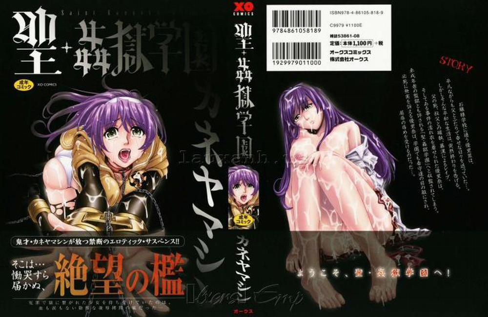 Hijiri Kangoku Gakuen 1 trang 0
