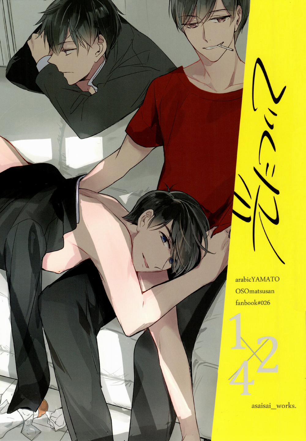 Hikari ni Tsuite 1 trang 1