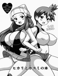 Đọc truyện tranh Hikari to Kasumi no Hon (Pokemon)