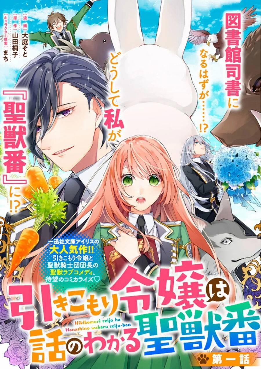 Hikikomori Reijou Wa Hanashi No Wakaru Seijuuban 1 trang 1