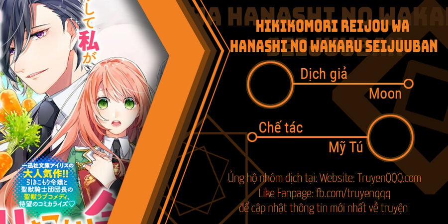 Hikikomori Reijou Wa Hanashi No Wakaru Seijuuban 4 trang 0