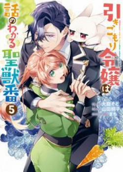Đọc truyện tranh Hikikomori Reijou Wa Hanashi No Wakaru Seijuuban