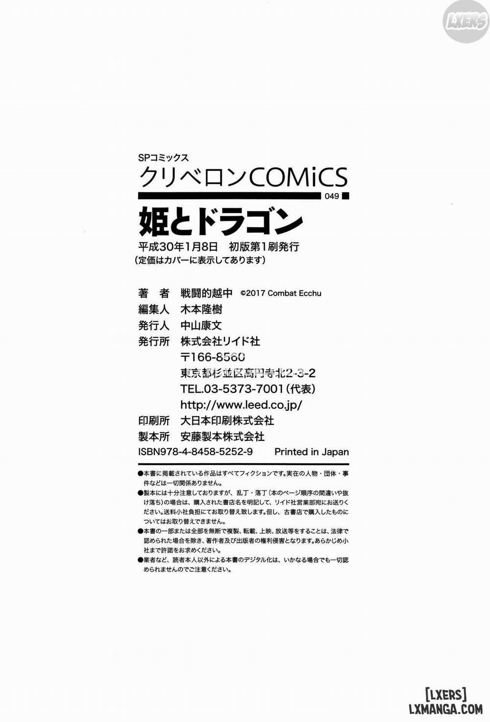 Hime to Dragon 11 END trang 20