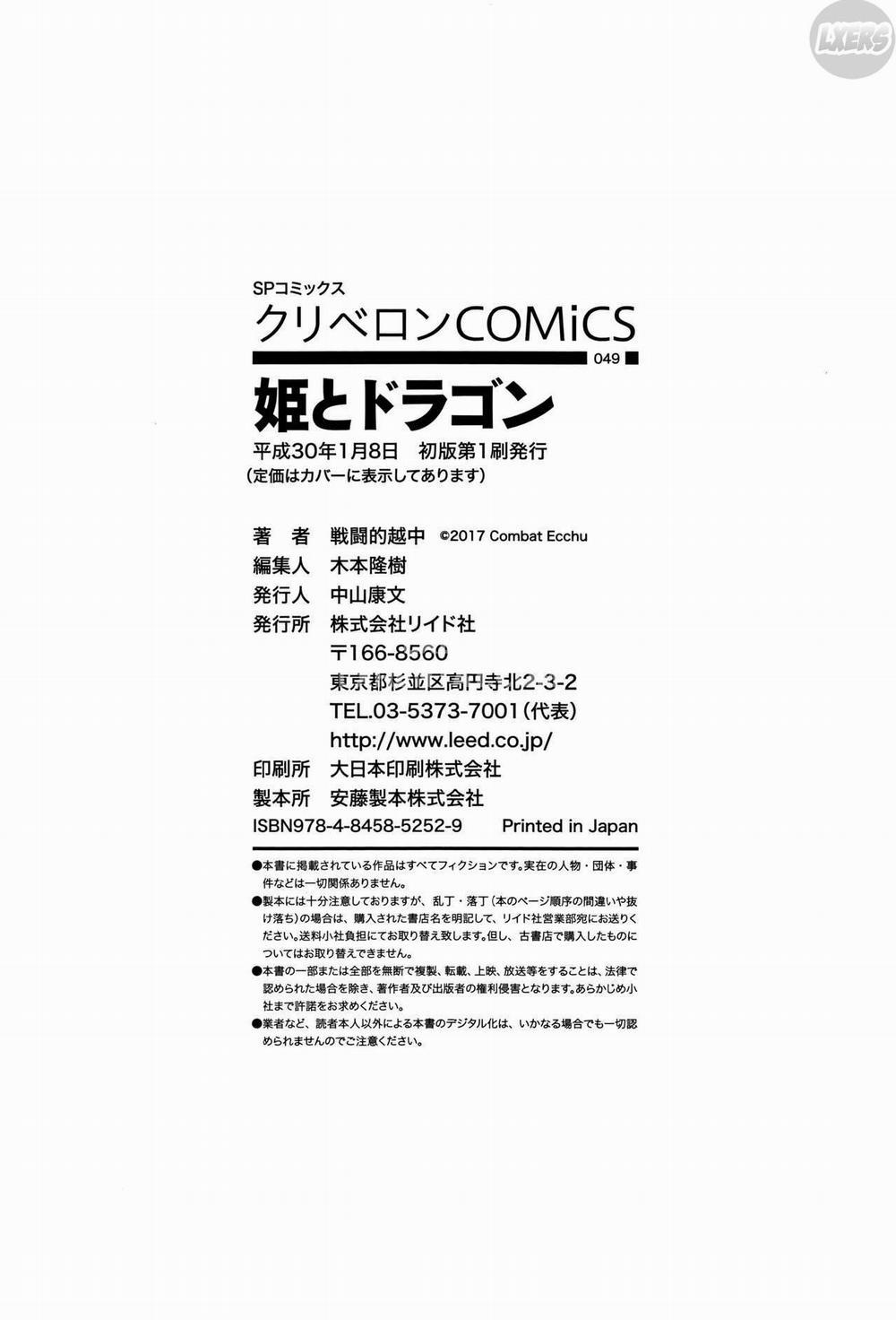 Hime to Dragon 11 trang 19