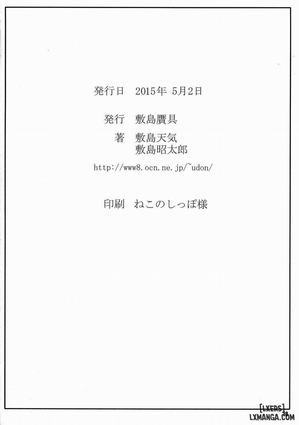 Himegoto Techou III Oneshot trang 17