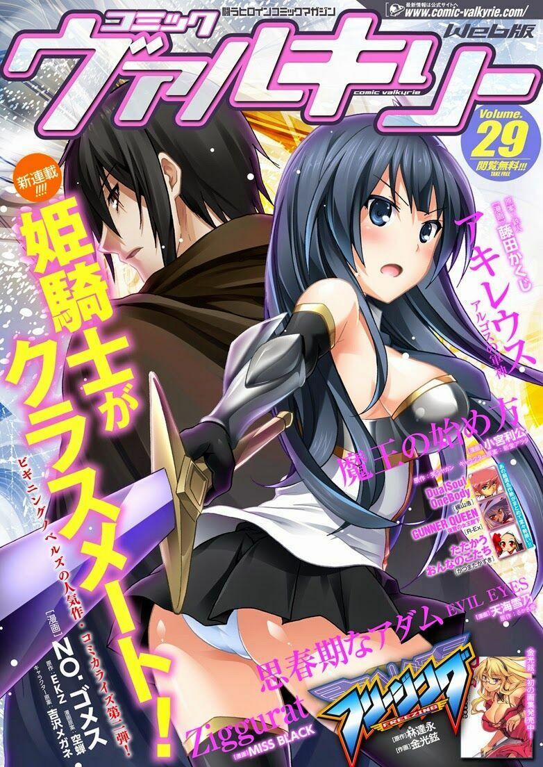 Himekishi Ga Classmate! 1 trang 0