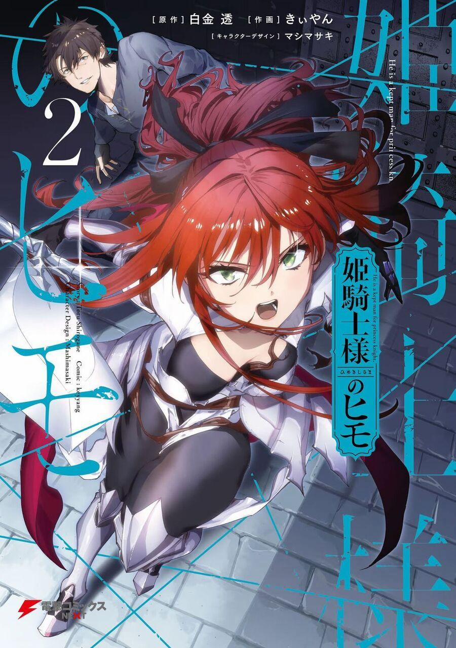 Himekishi-Sama No Himo 5 trang 0