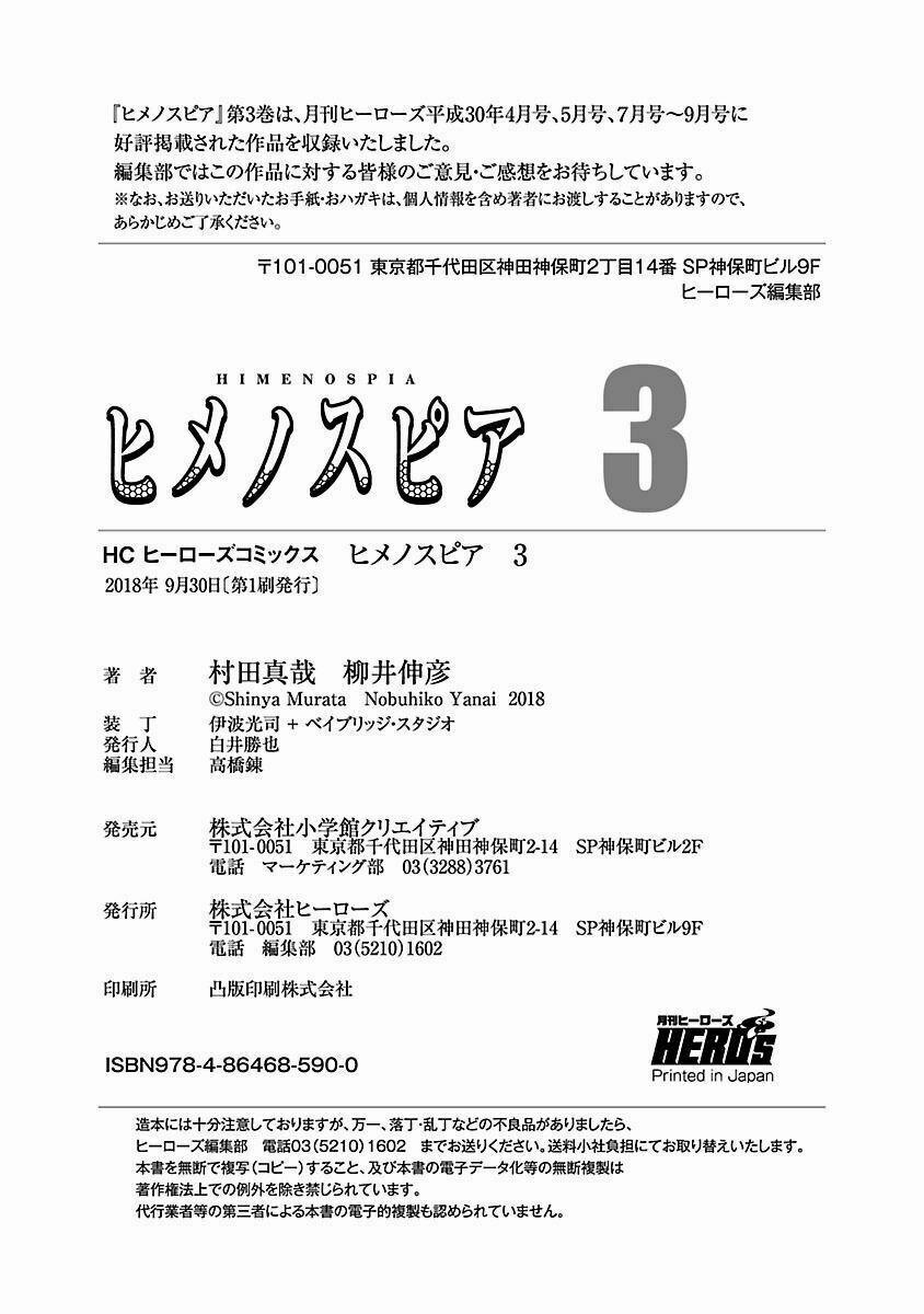 Himenospia 15 trang 46