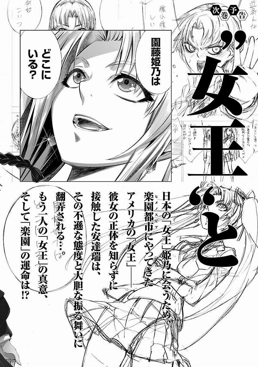 Himenospia 15 trang 47