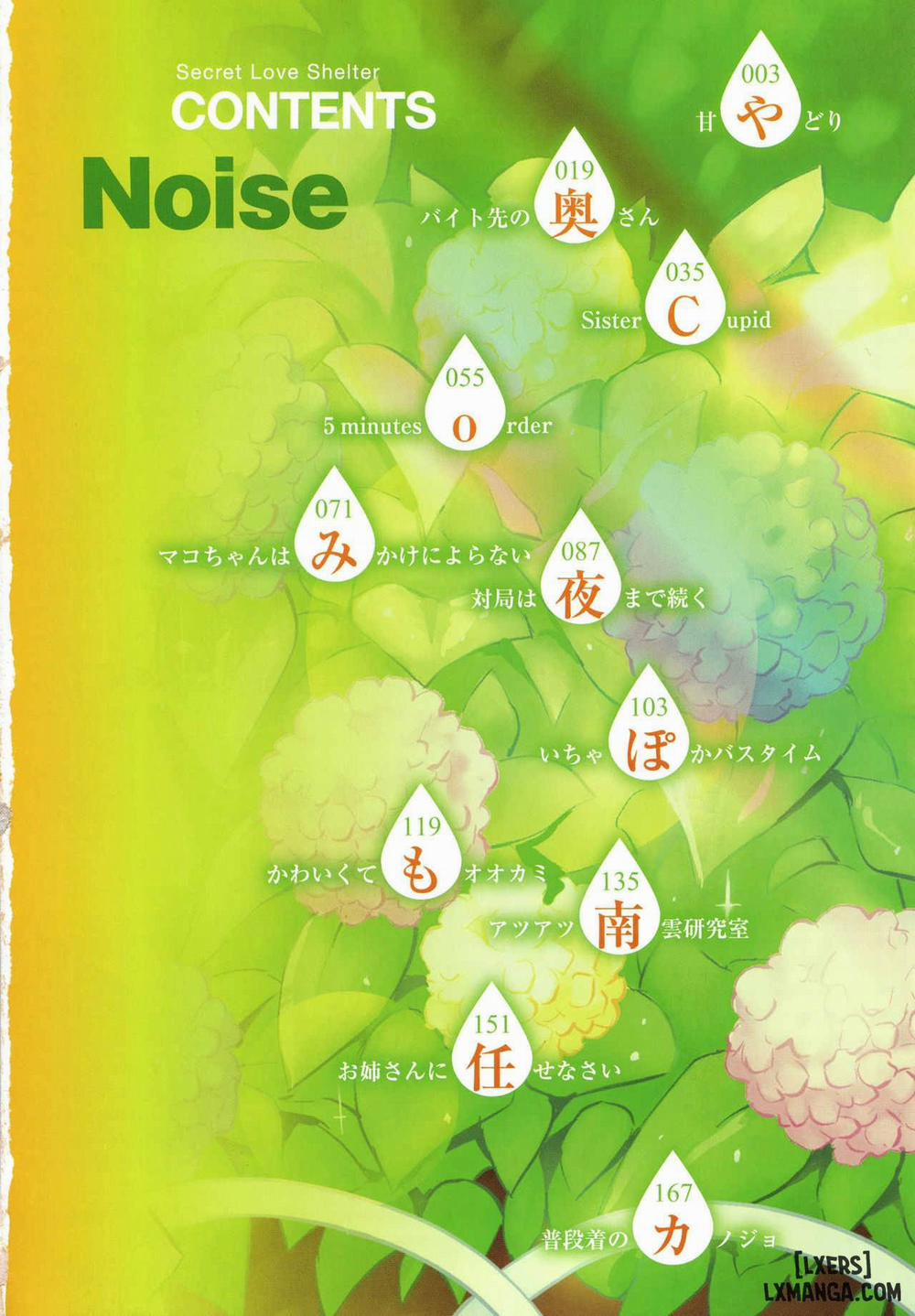 Himitsu no Ameyadori 1 trang 4