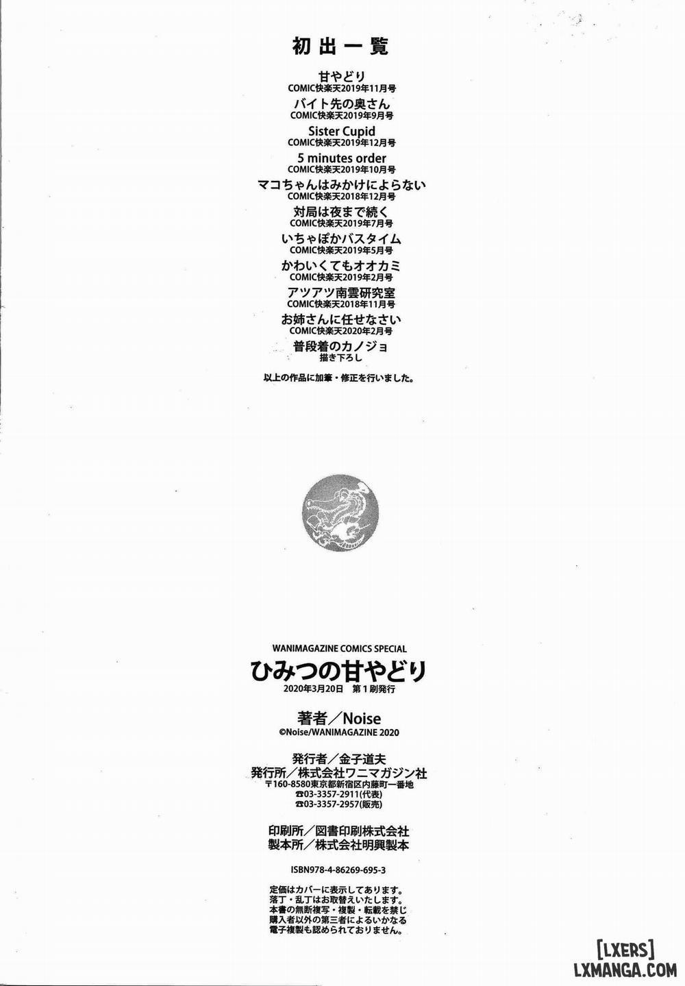 Himitsu no Ameyadori 9 END trang 16