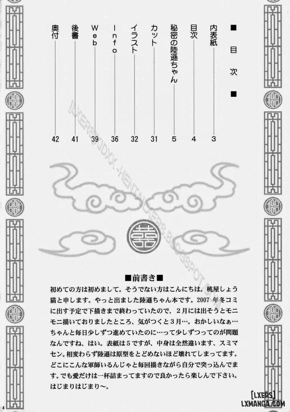 Himitsu no Rikuson-chan Oneshot trang 2