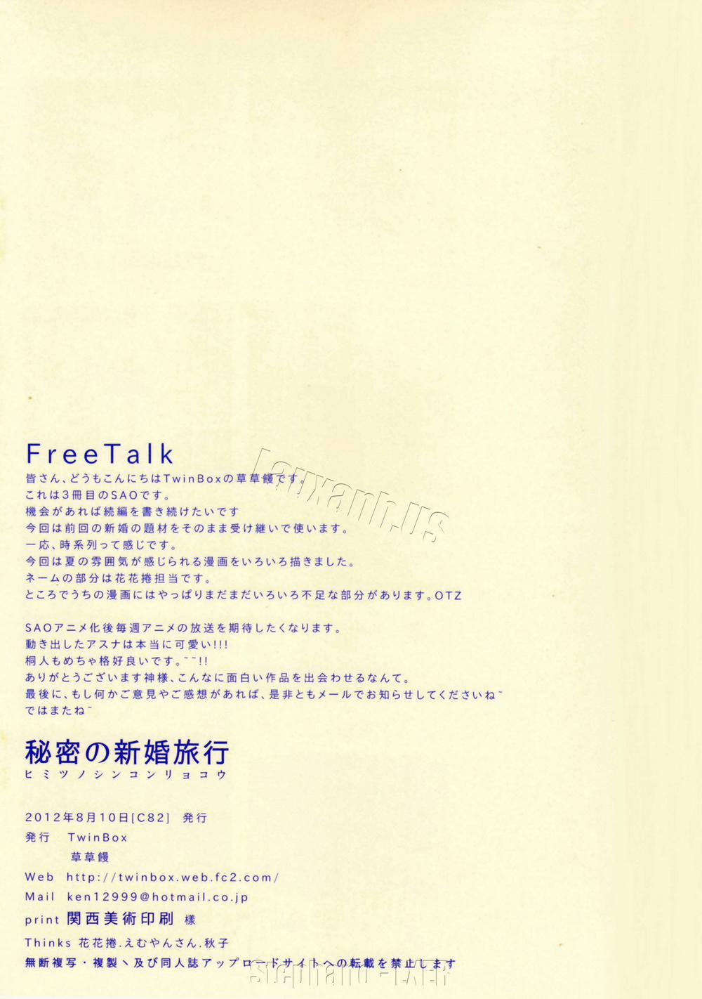 Himitsu No Shinkonryokou (Sword Art Online) Oneshot [Full Color] trang 13