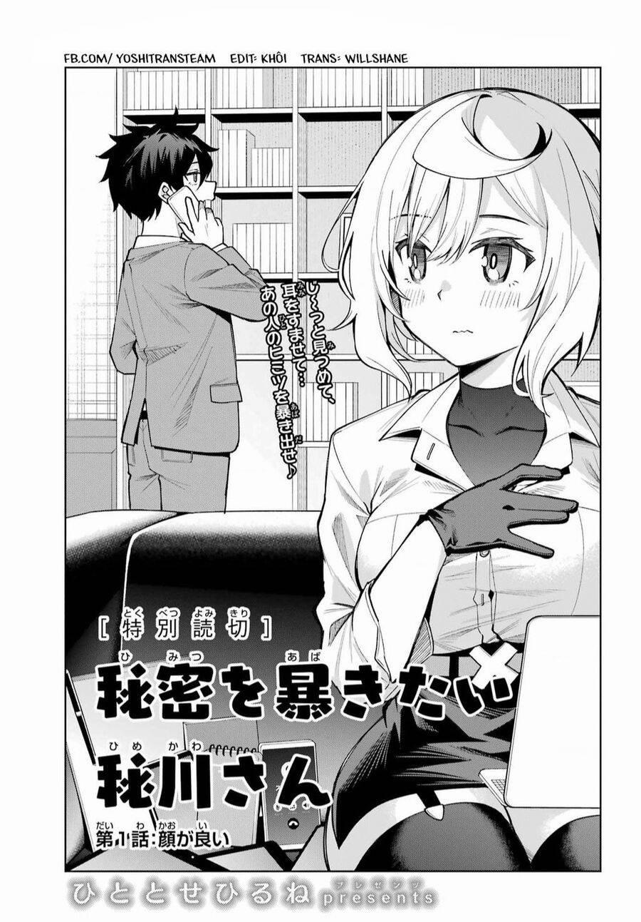 Himitsu Wo Abakitai Himekawa-San 1 trang 4