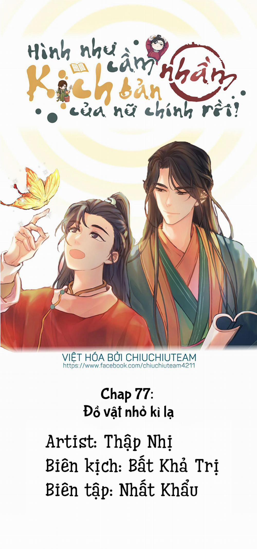 Hình Như Cầm Nhầm Kịch Bản Của Nữ Chính Rồi! 77 trang 0