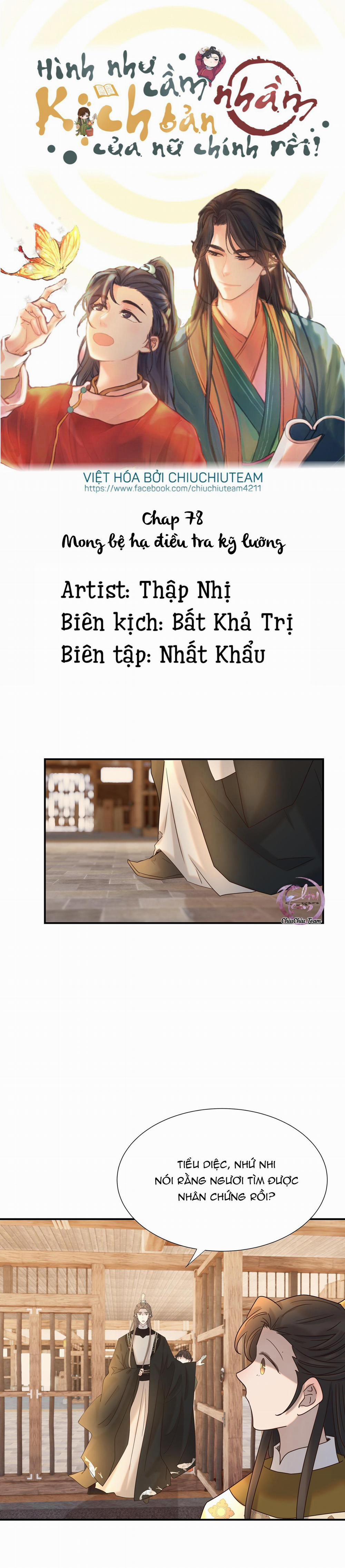 Hình Như Cầm Nhầm Kịch Bản Của Nữ Chính Rồi! 78 trang 0