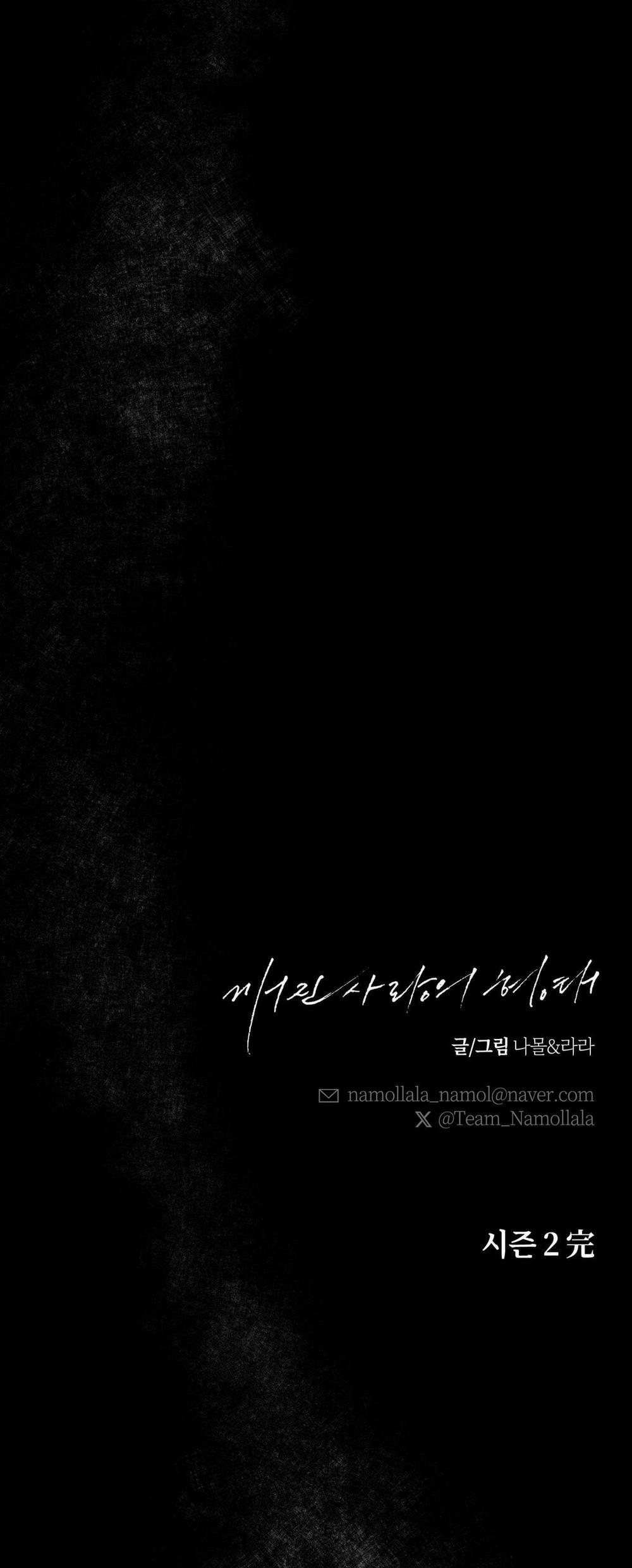 Hình Thái Tình Tan 57 END SS2 trang 85