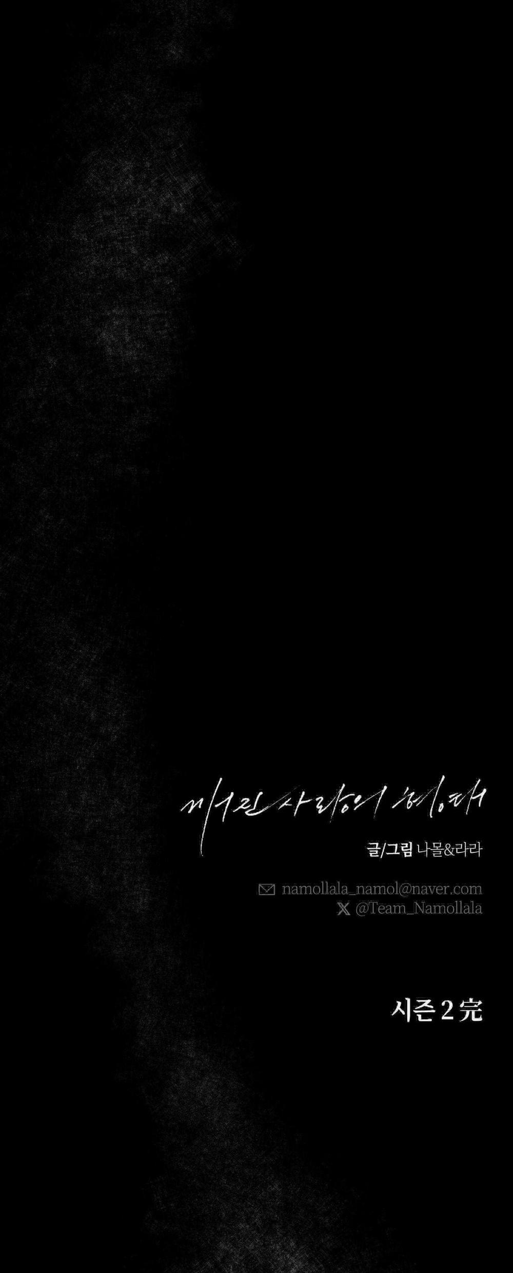 Hình Thái Tình Tan 57 trang 85