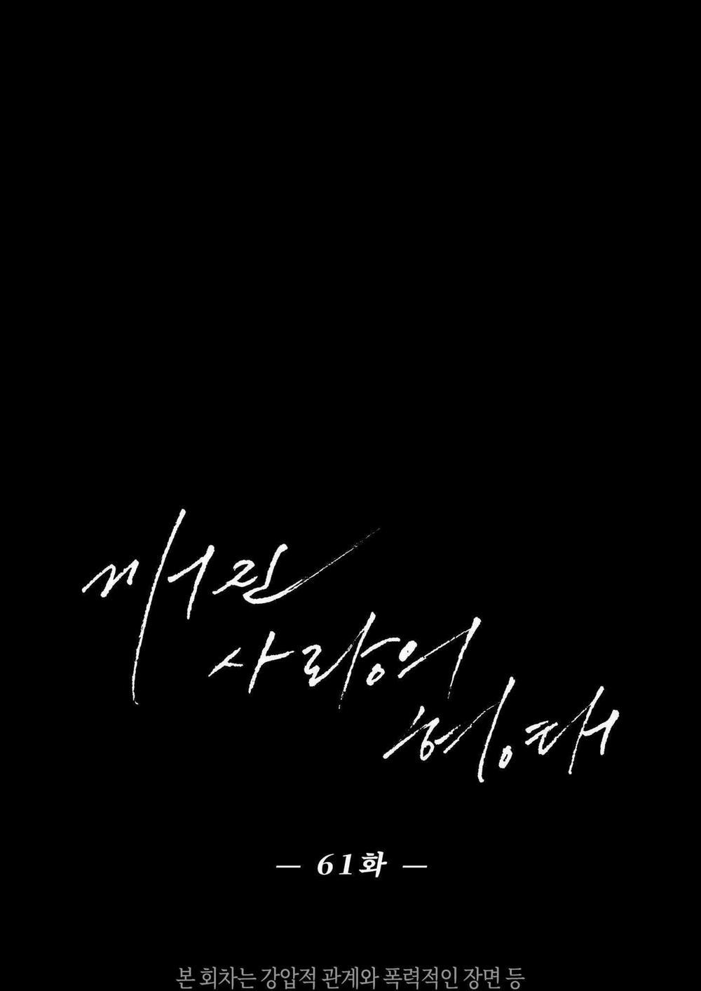 Hình Thái Tình Tan 61 trang 4