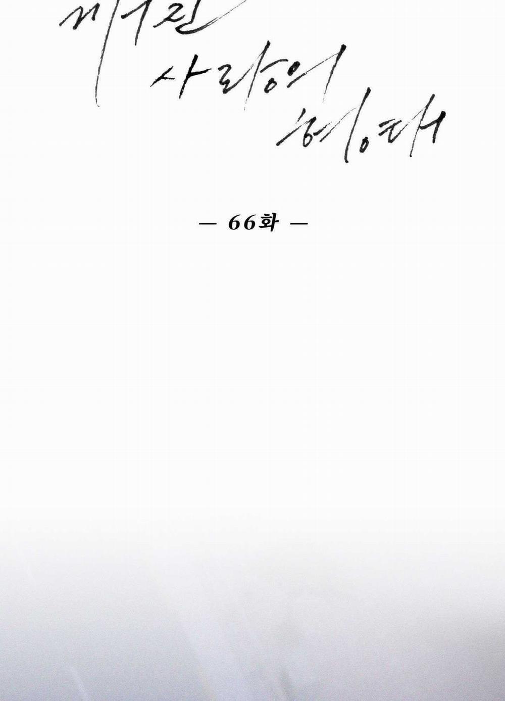 Hình Thái Tình Tan 66 trang 56