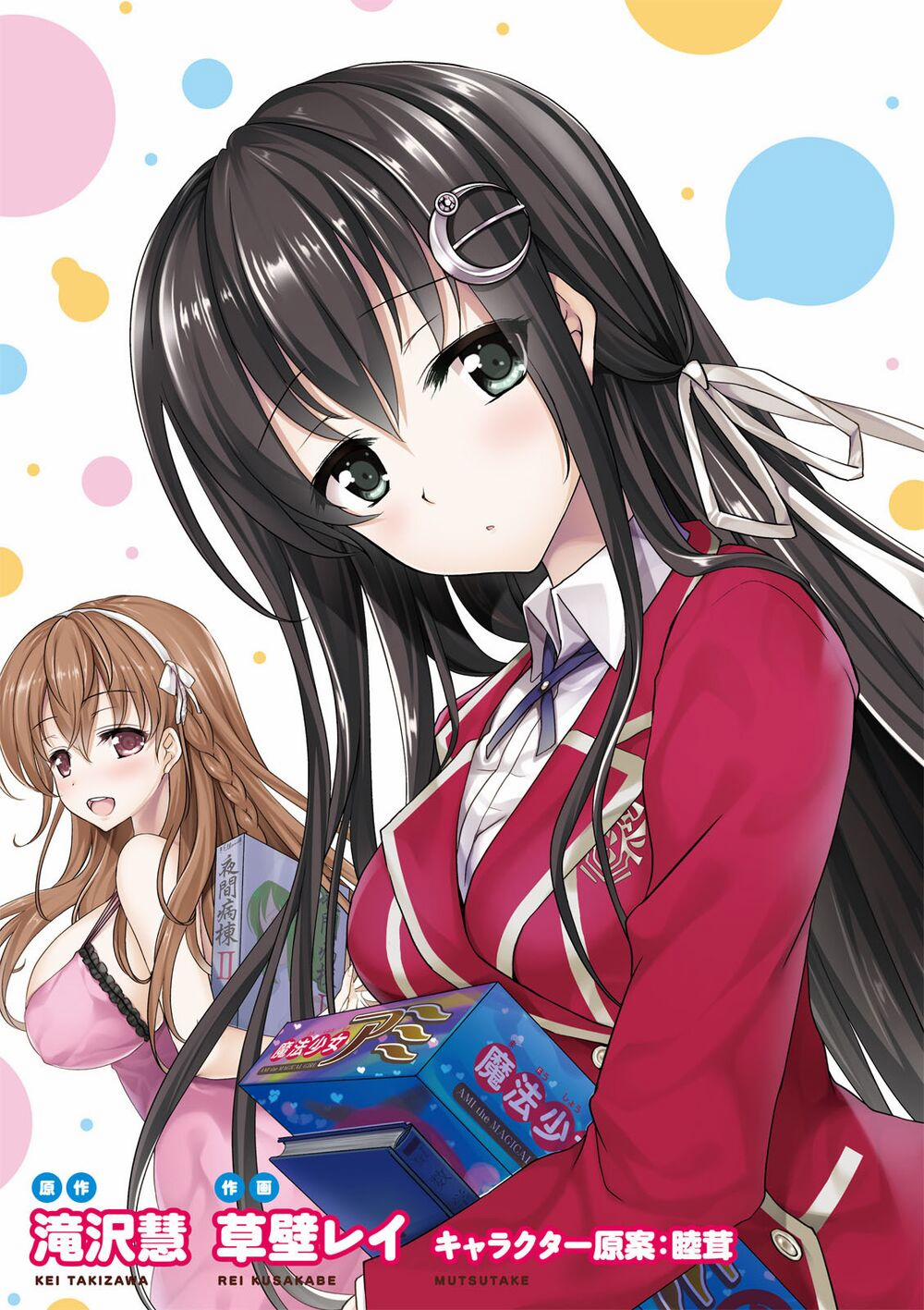 Hiota No Kanojo Ga Ore No Motteru Eroge Ni Kyoumi Shinshin Nanda Ga…… 1 trang 4