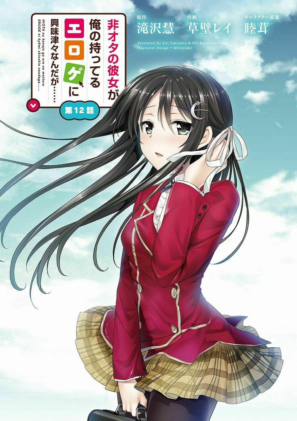 Hiota No Kanojo Ga Ore No Motteru Eroge Ni Kyoumi Shinshin Nanda Ga…… 12 trang 2