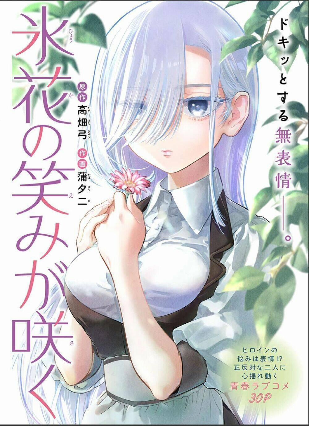Hisaki-San Không Biết Cười 6 trang 0