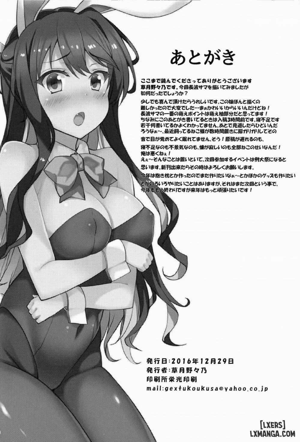 Hishokan no Naganami-sama Oneshot trang 18