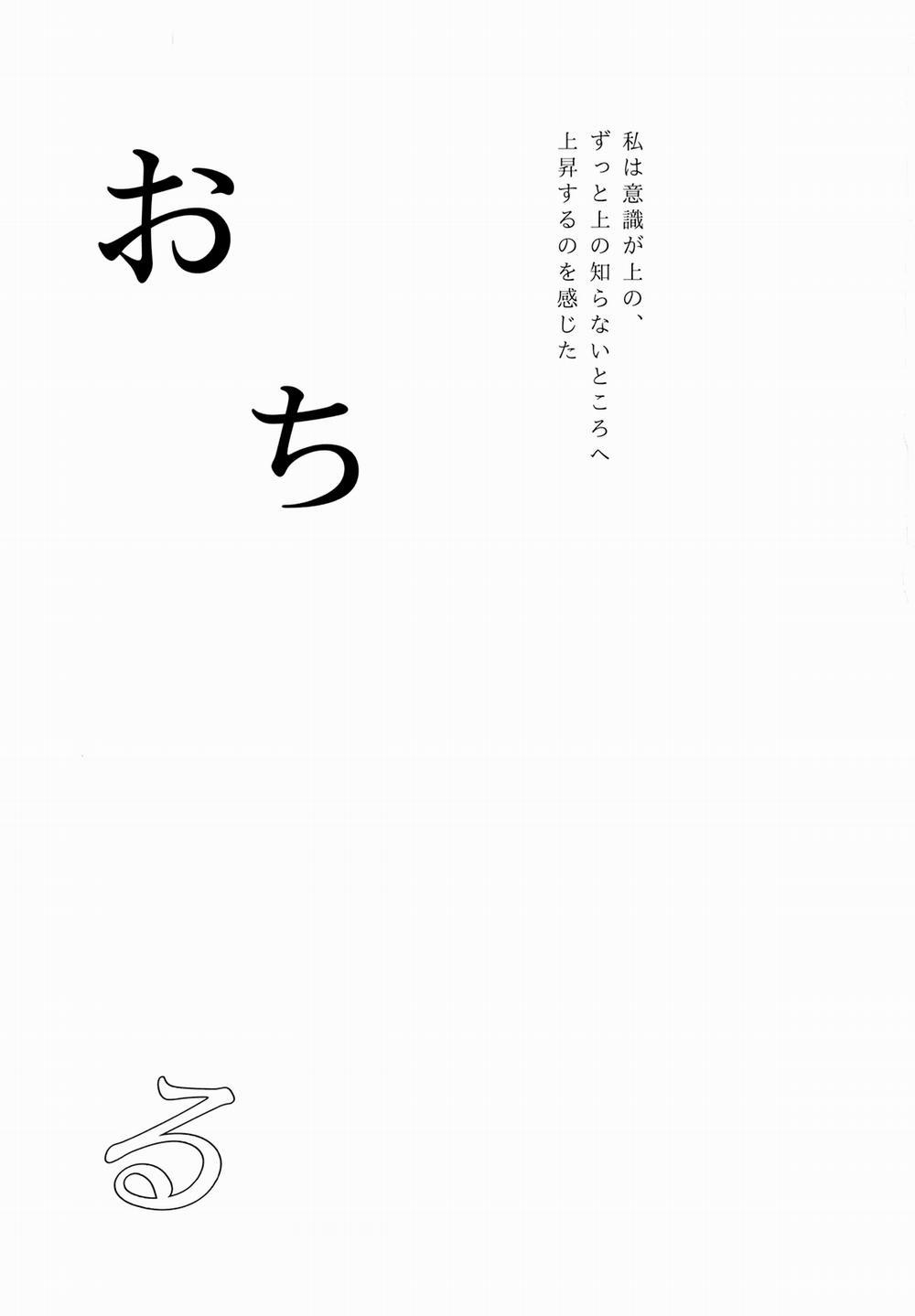 Hishokan Shigure -Rinkan Ryoujoku- (Kantai Collection) Oneshot trang 1