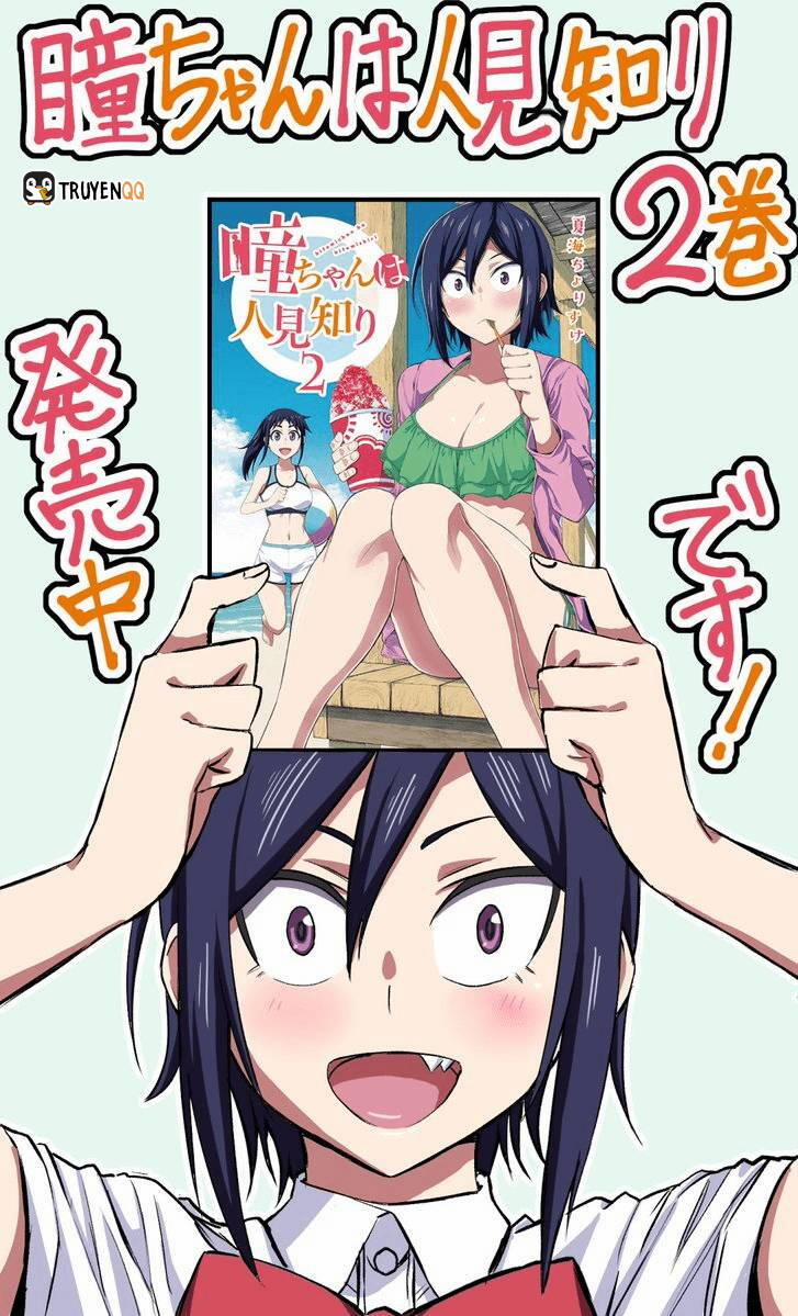 Hitomi-Chan Wa Hitomishiri 24 trang 16