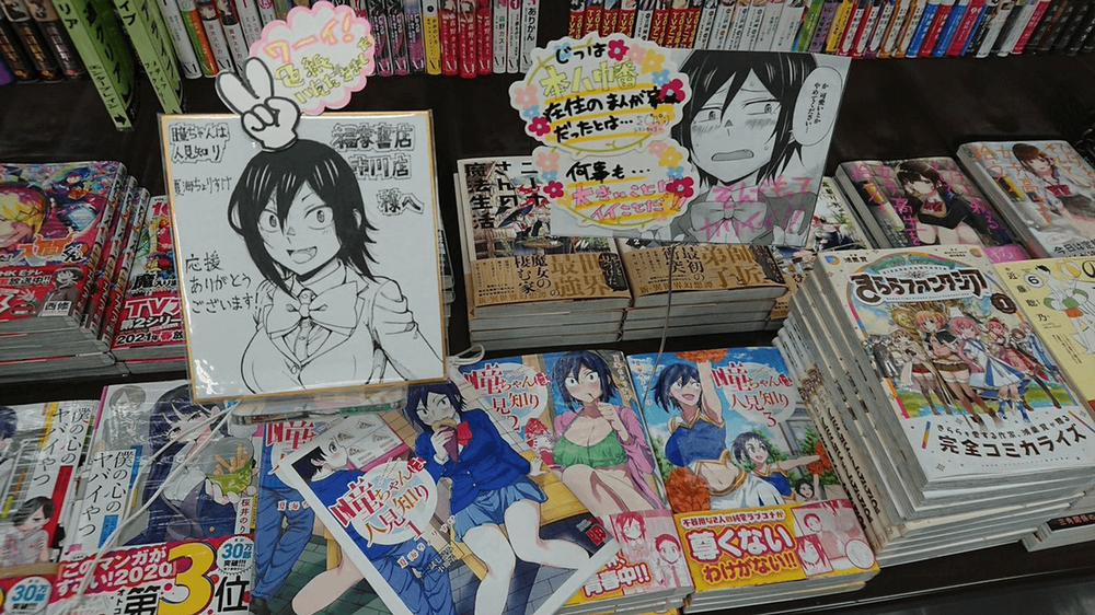 Hitomi-Chan Wa Hitomishiri 42 trang 14