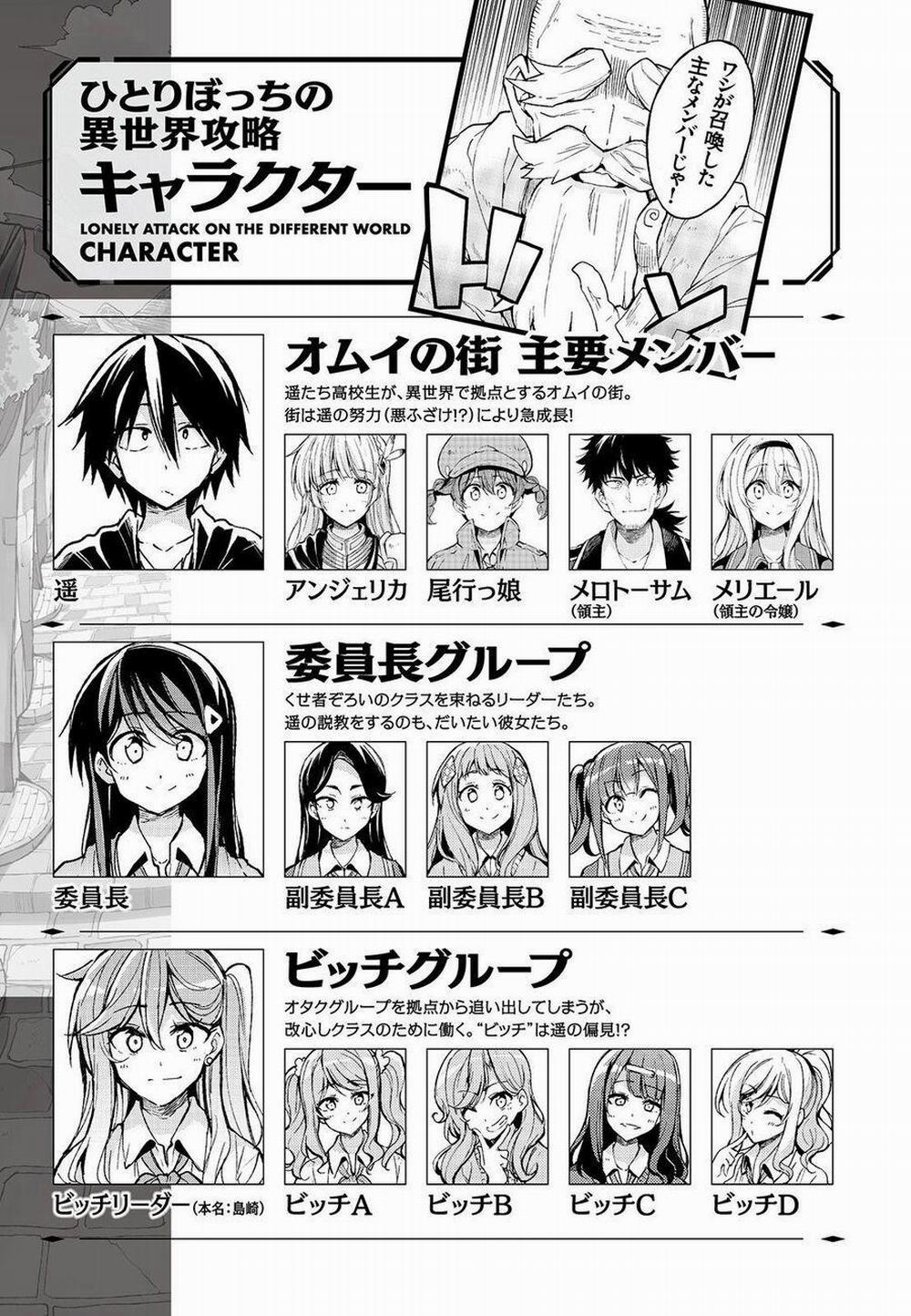 Hitoribocchi No Isekai Kouryaku 115 trang 1