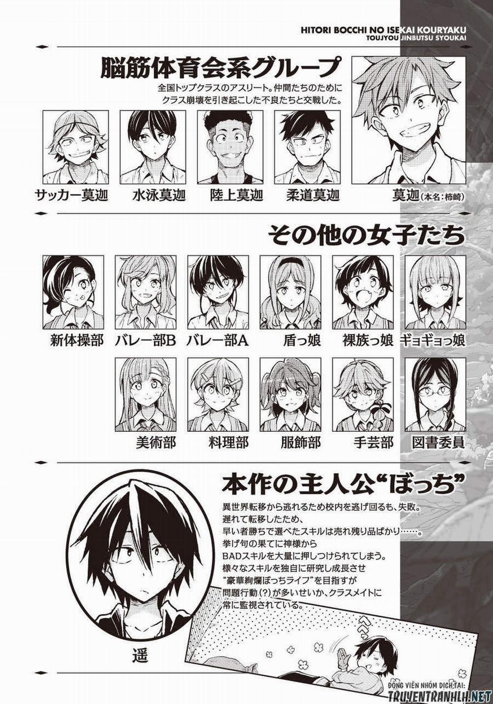 Hitoribocchi No Isekai Kouryaku 48 trang 3