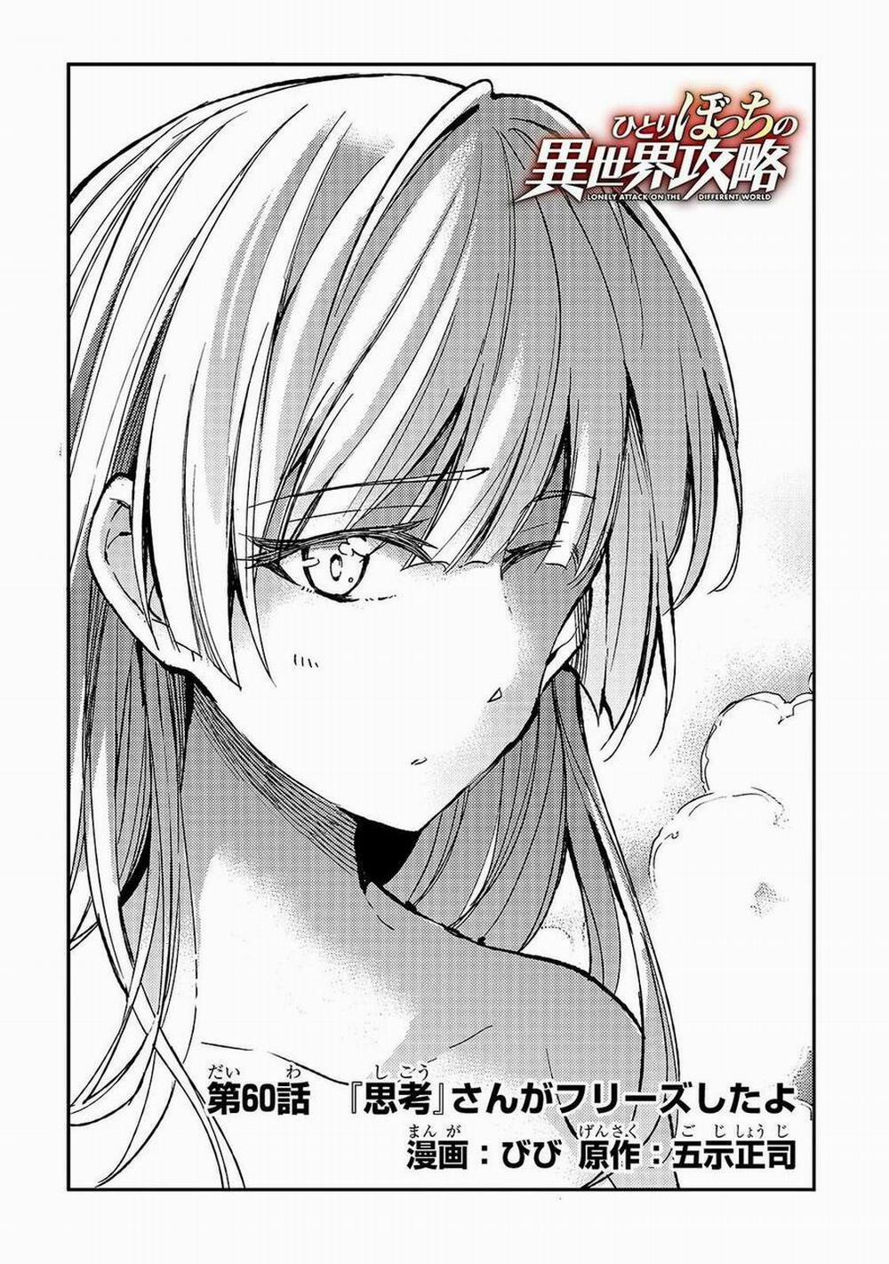 Hitoribocchi No Isekai Kouryaku 60 trang 3