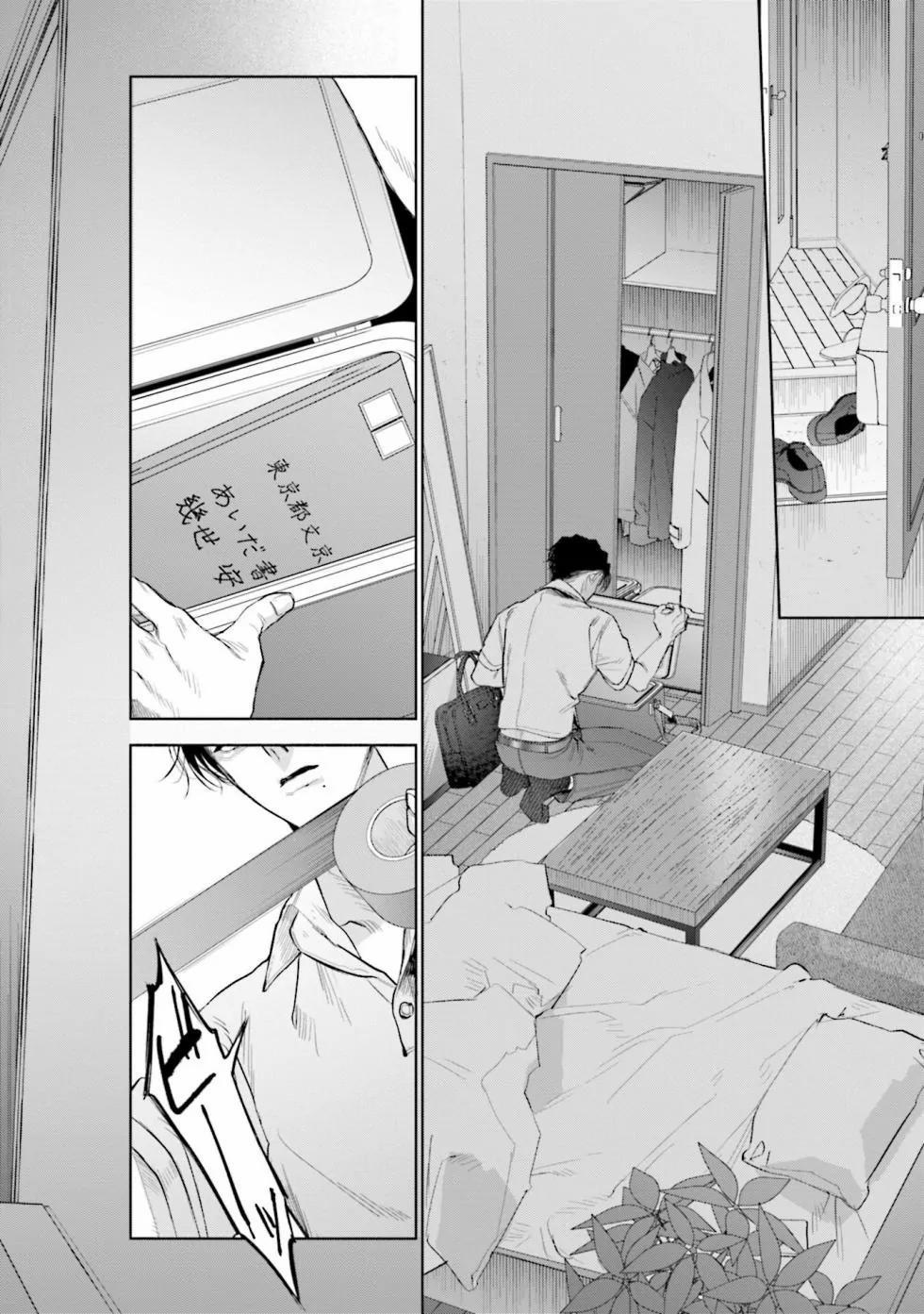 Hitoriyogari No Banira 2 trang 27