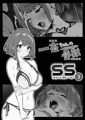Đọc truyện tranh Hitoyo-chan no Junan Short Story 3
