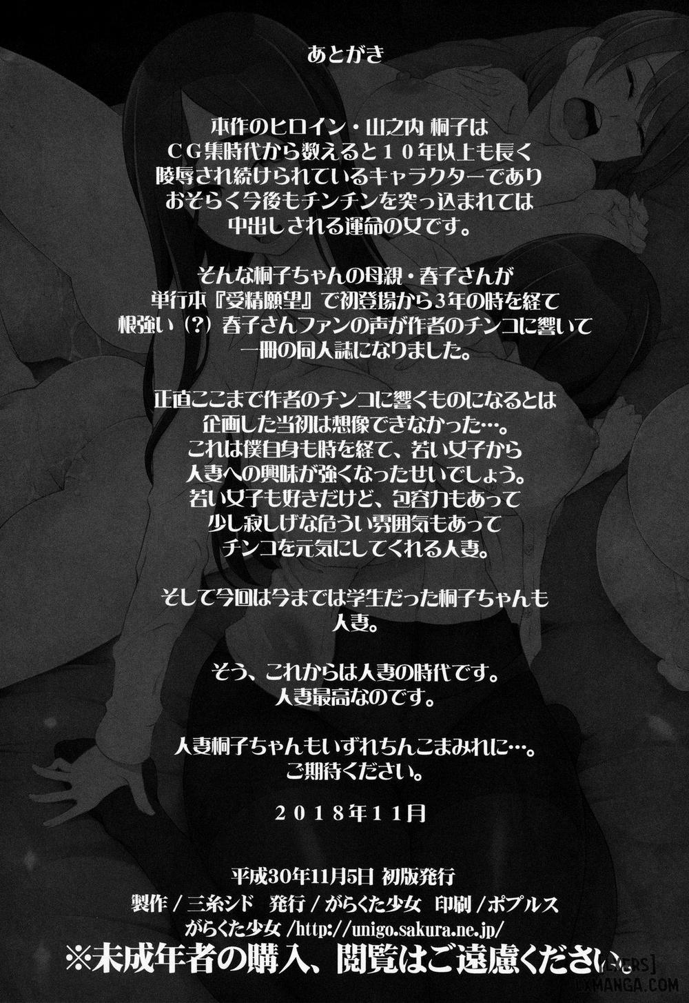 Hitozuma Haruko no Choukyou Netorare Seikatsu Oneshot trang 66