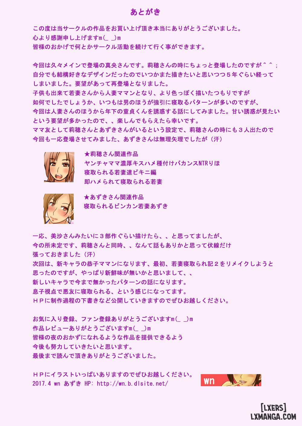 Hitozuma to Boku Yawaraka Oppai Seikatsu Oneshot trang 37